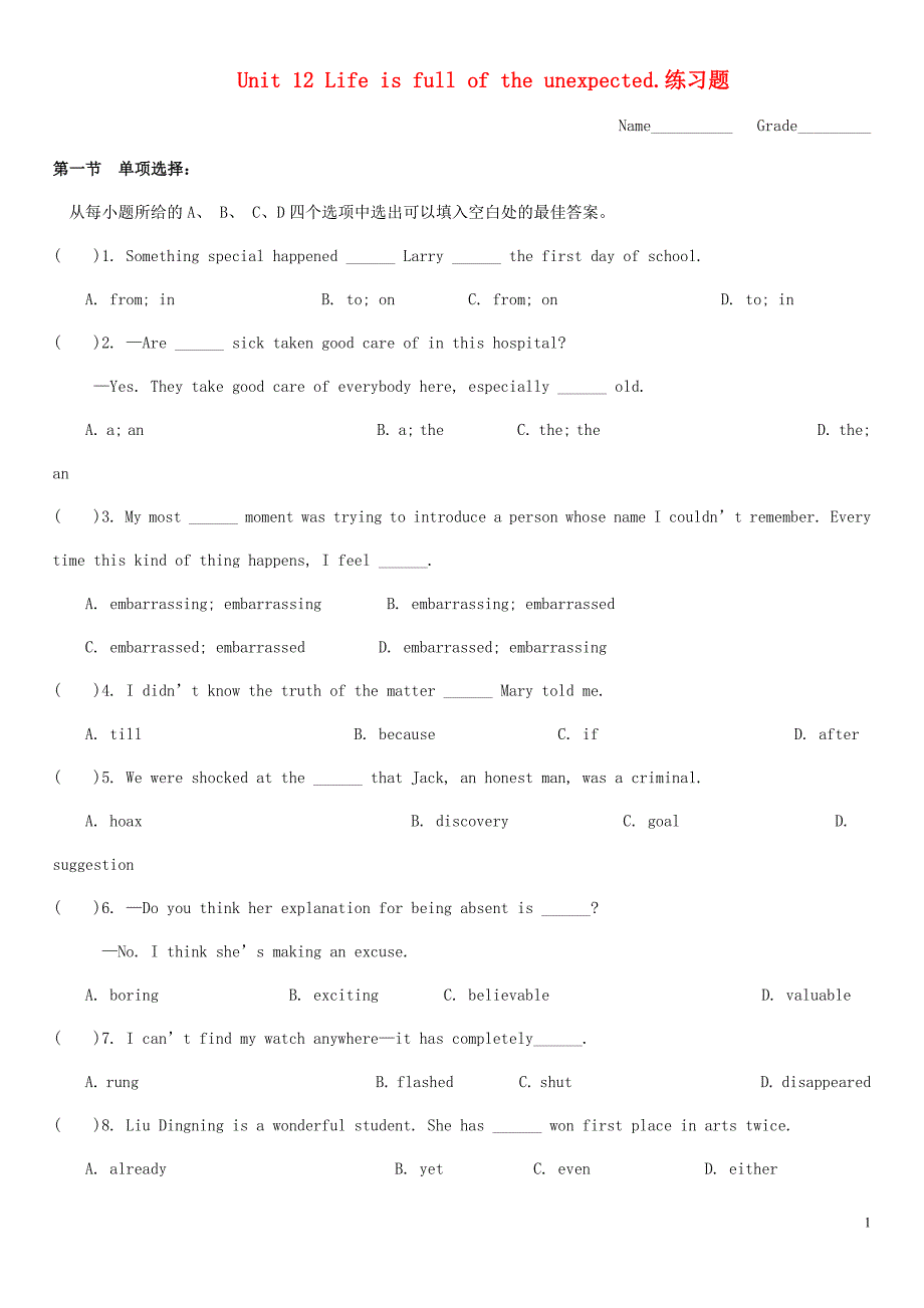 四川眉山九级英语全册Unit12Lifeisfulloftheunexpected测新人教新目标.doc_第1页