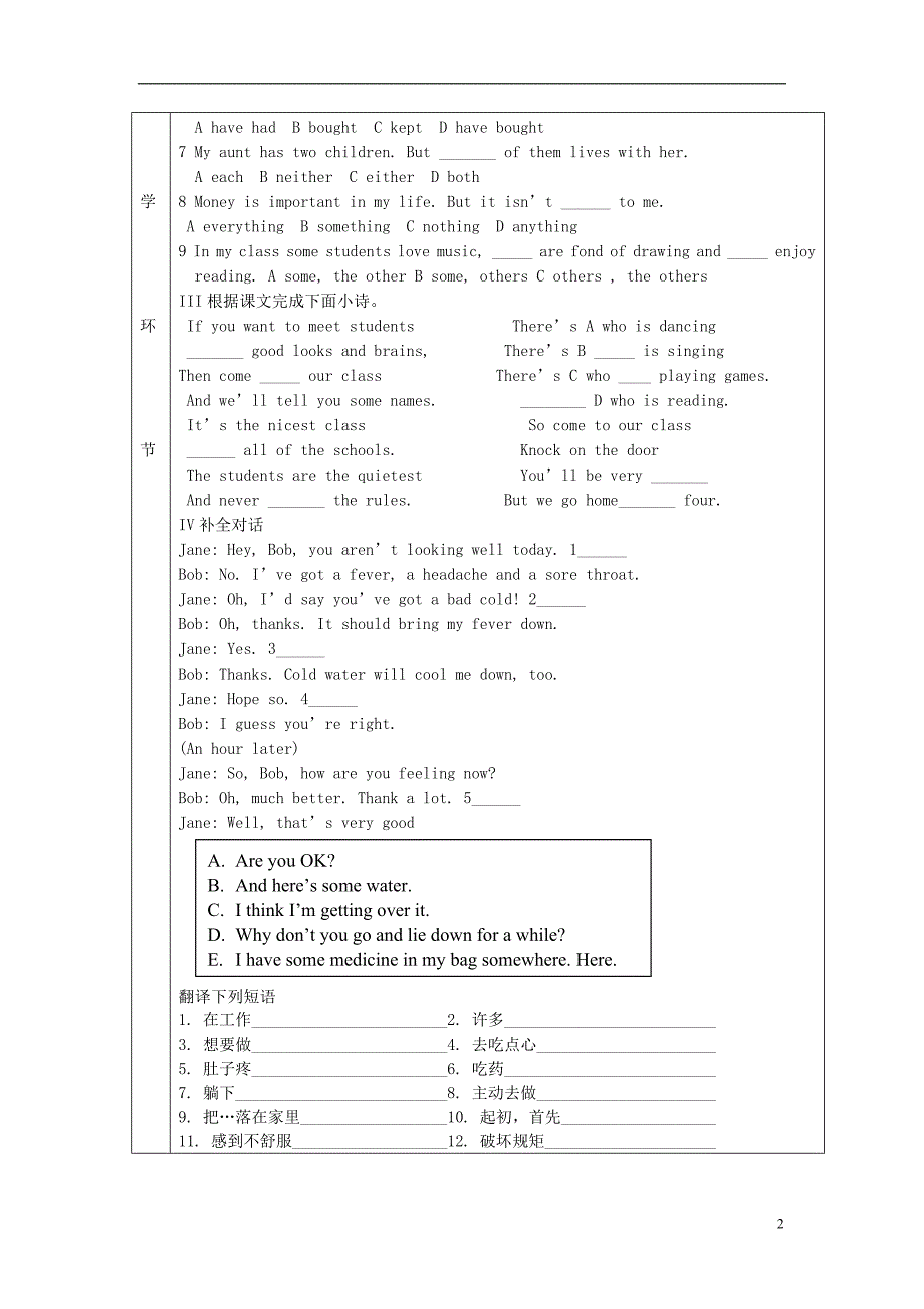 八级英语下册 Chapter 4 Some days; Never a dull moment Writing导学案 牛津沈阳.doc_第2页