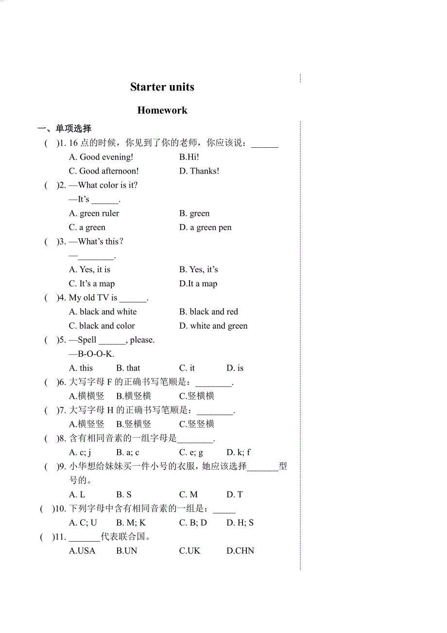 七级英语上册StarterUnits作业pdf新人教新目标 1.pdf_第1页