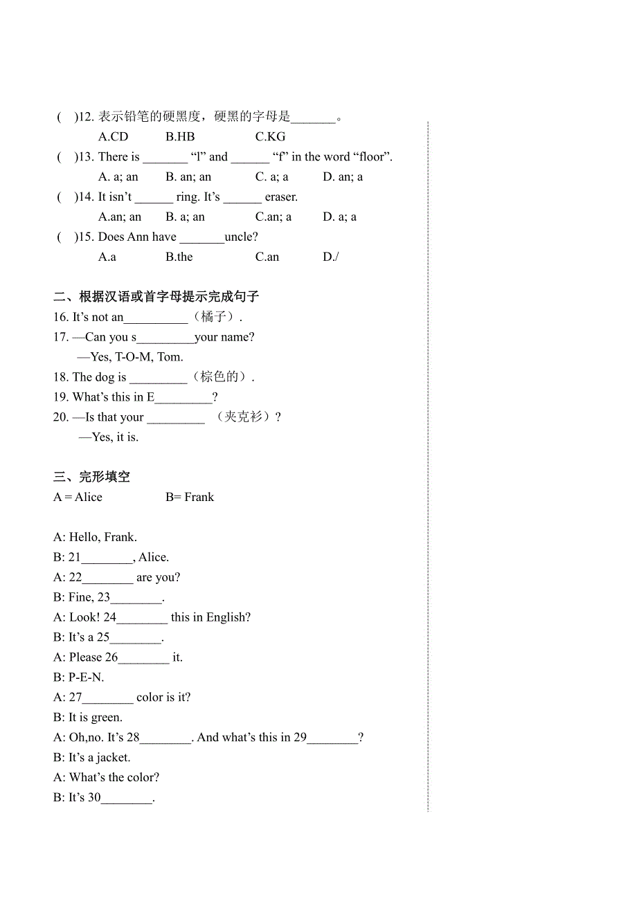 七级英语上册StarterUnits作业pdf新人教新目标 1.pdf_第2页