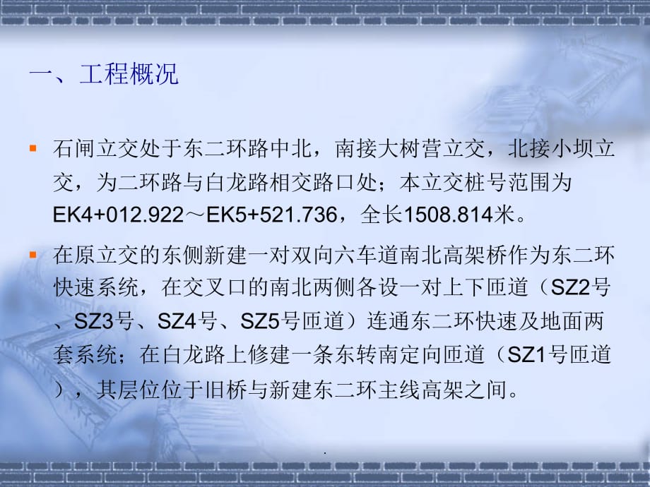 现浇连续箱梁满堂支架施工方案ppt课件_第5页