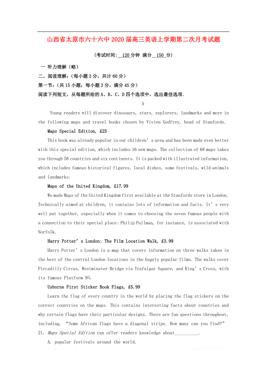 山西省太原市六十六中2020届高三英语上学期第二次月考试题2_第1页