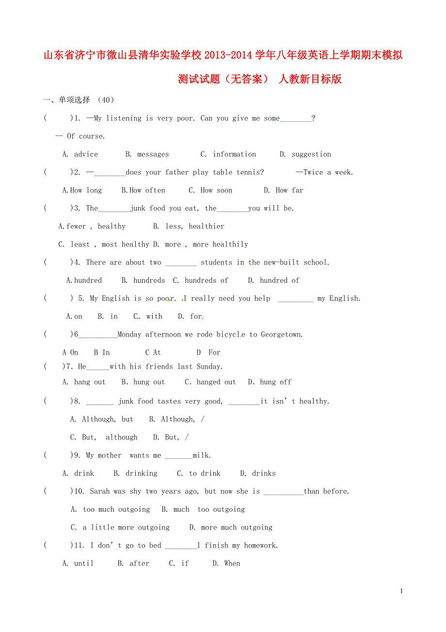 山东济宁微山清华实验学校八级英语期末模拟测试 人教新目标.doc_第1页