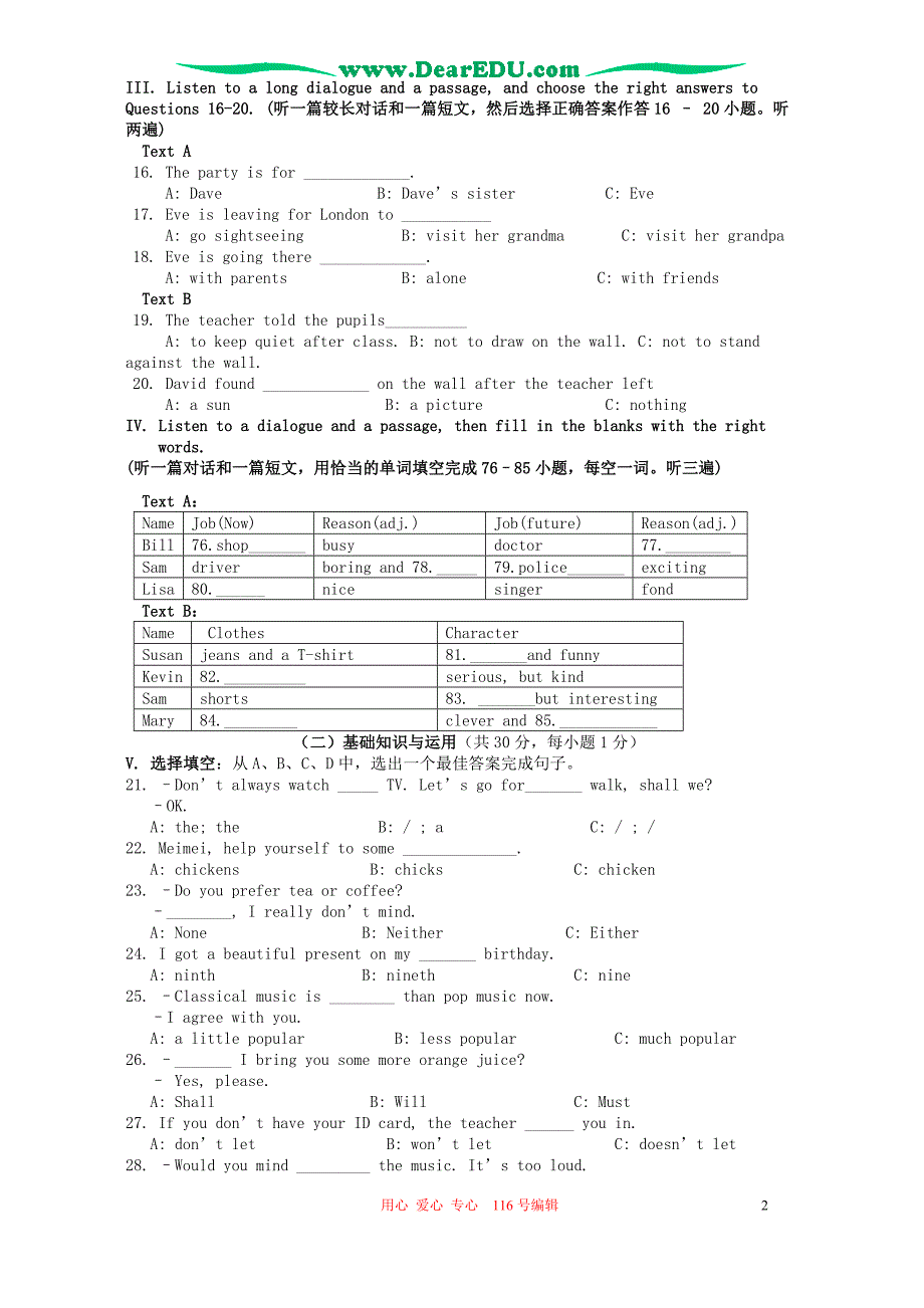 福建厦门初三英语第一次模拟考 .doc_第2页