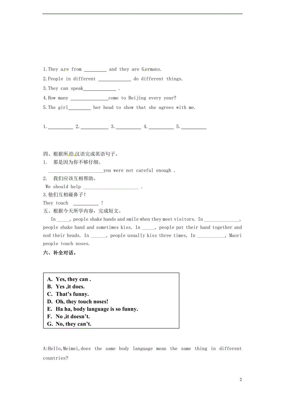 七级英语下册Module11BodylanguageUnit1Theytouchnoses同步测试新外研 1.doc_第2页