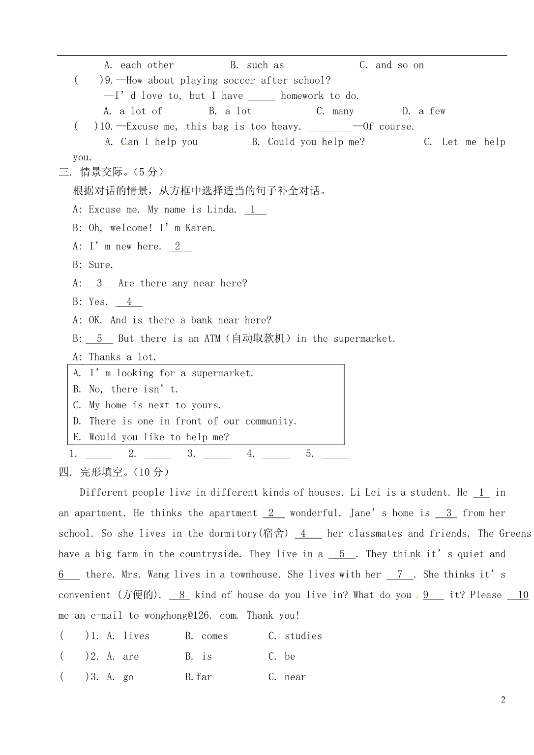 福建宁化城东中学七级英语第五周周练 牛津.doc_第2页