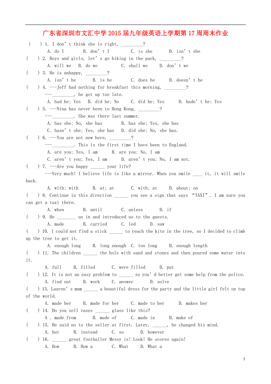 广东深圳文汇中学九级英语第17周周末作业 牛津深圳.doc_第1页