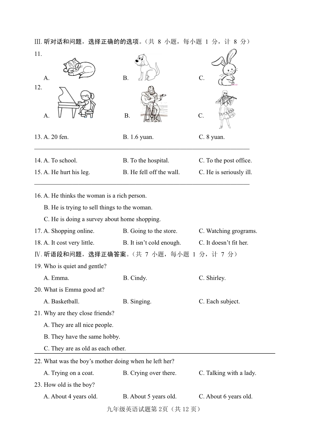 河北省保定市2016年初中英语毕业生调研考试（竞秀区三模）试题（pdf）.pdf_第2页