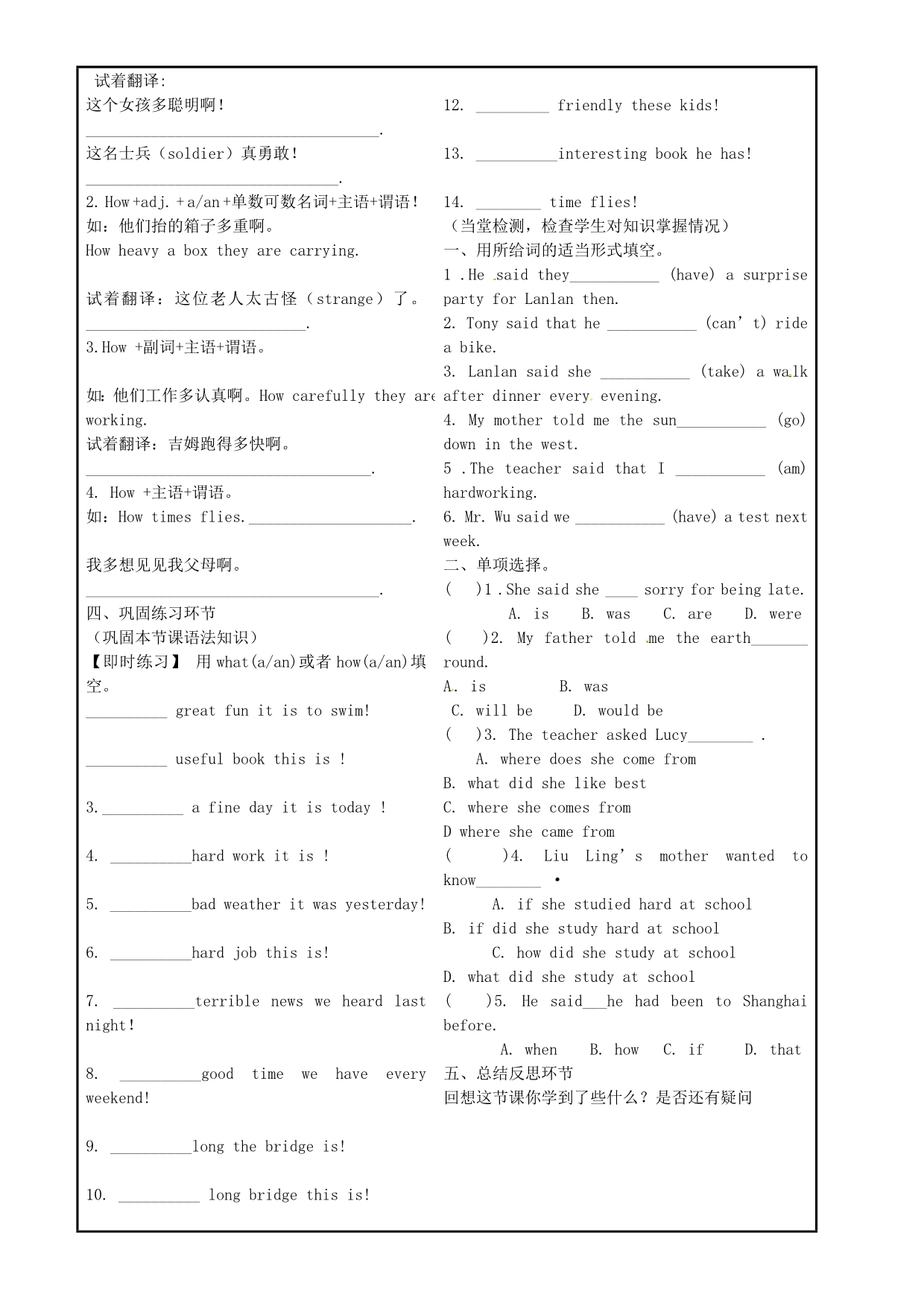 河北滦第三中学九级英语全册Unit2Ithinkthatmooncakesaredelicious导学案1新人教新目标.doc_第2页