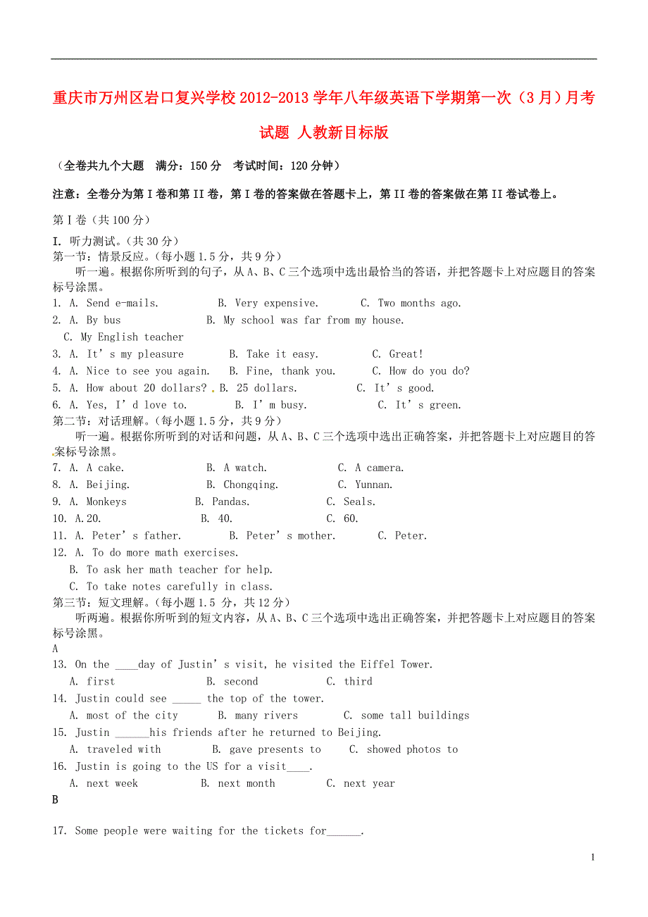 重庆万州区岩口复兴学校八级英语第一次月考 人教新目标.doc_第1页