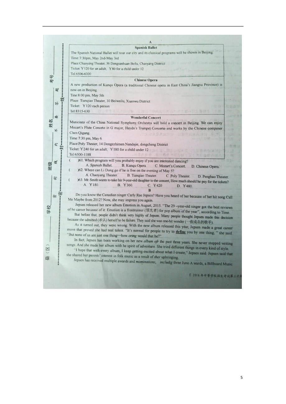 江西上饶余干中考英语中等学校招生考试第三次模拟.doc_第5页