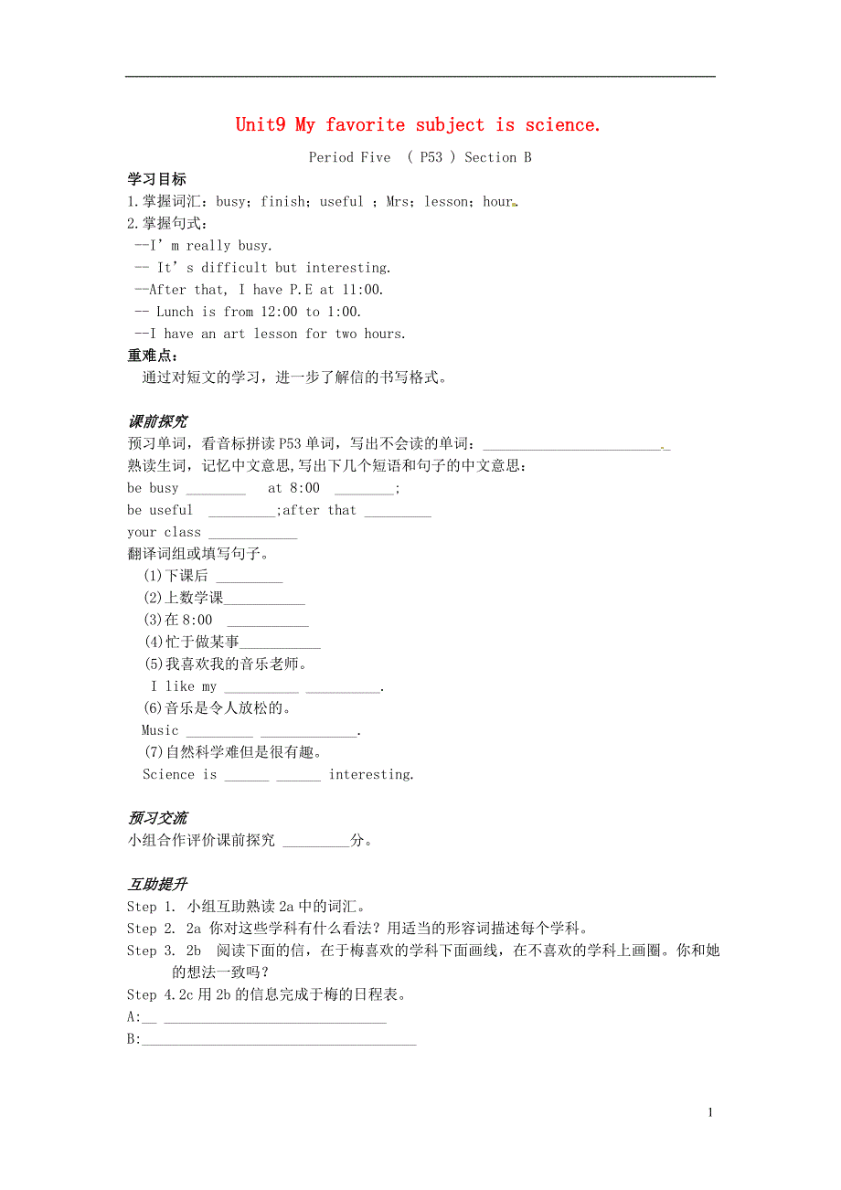 重庆第三十九中学七级英语上册Unit9MyfavoritesubjectissciencePeriod5学案新人教新目标 1.doc_第1页