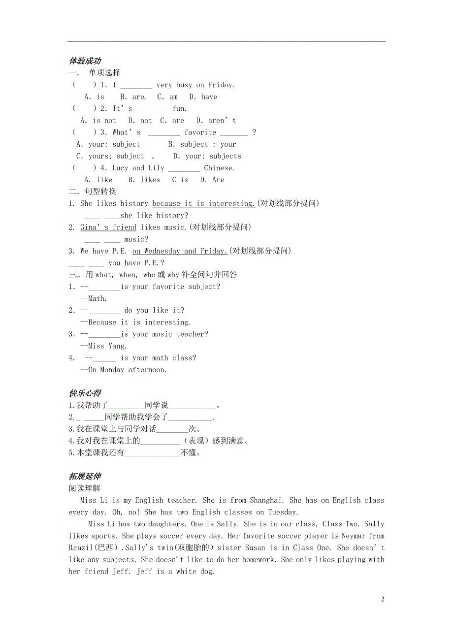 重庆第三十九中学七级英语上册Unit9MyfavoritesubjectissciencePeriod5学案新人教新目标 1.doc_第2页