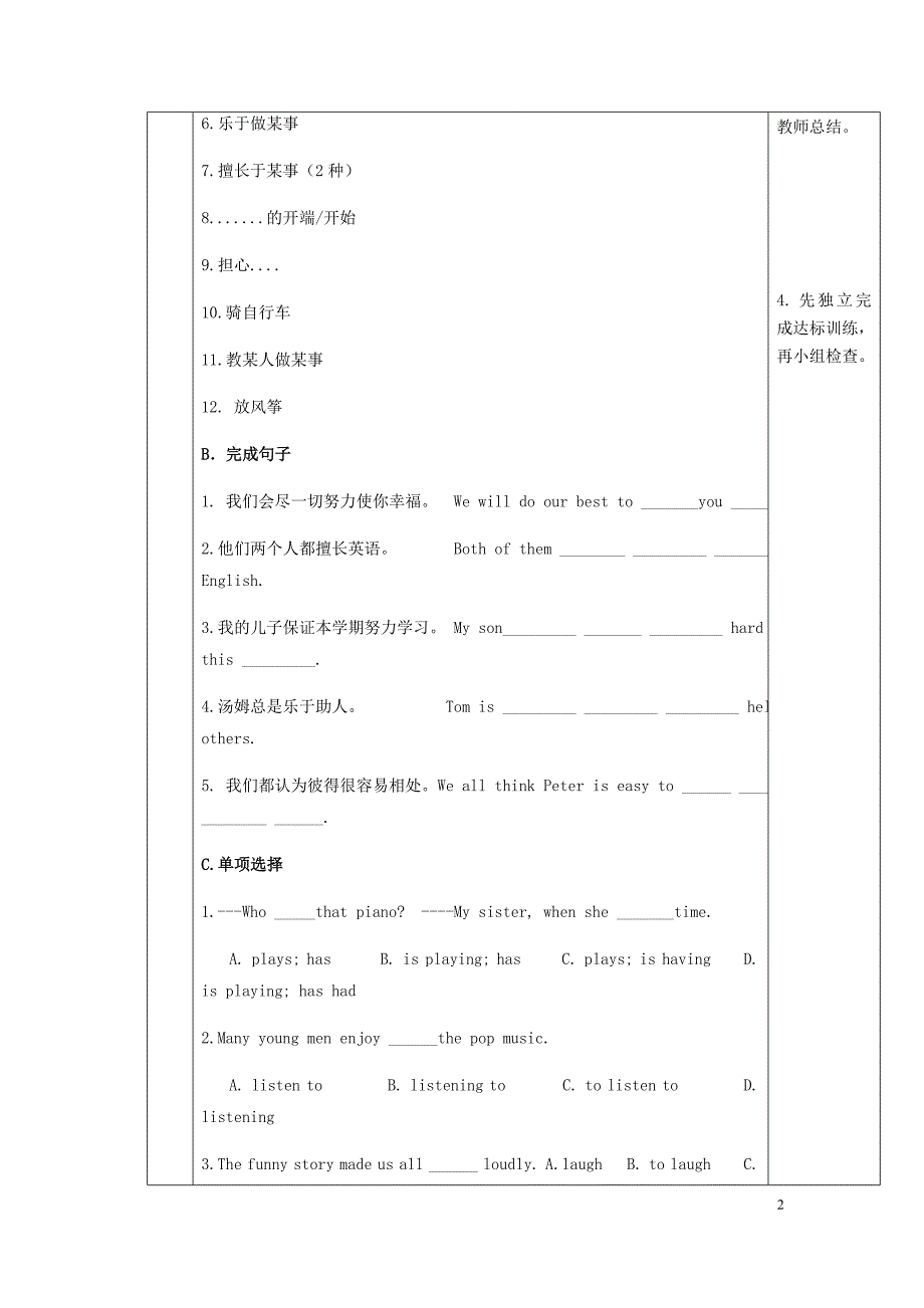 天津滨海新区七级英语下册Module2WhatcanyoudoUnit3Languageinuse导学案新外研.doc_第2页