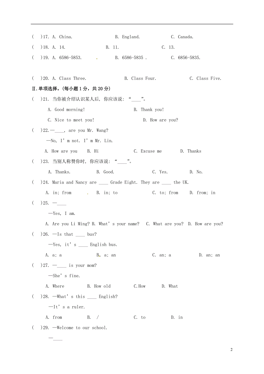 重庆巴南区南泉初级中学校七级英语第一次月考人教新目标 1.doc_第2页