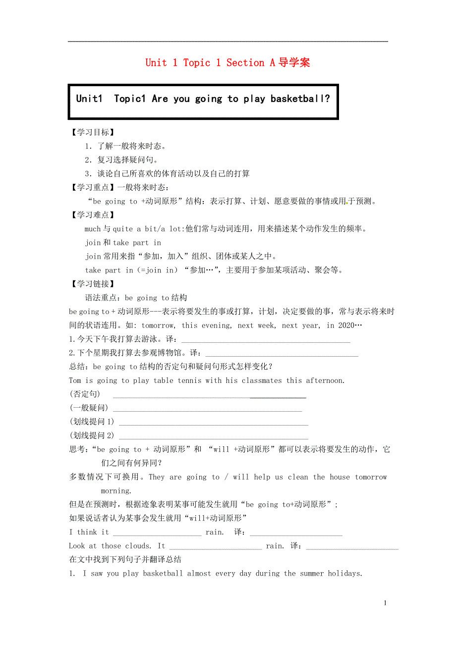 重庆涪陵十四中马鞍校区八级英语上册 Unit 1 Topic 1 Section A导学案 仁爱.doc_第1页