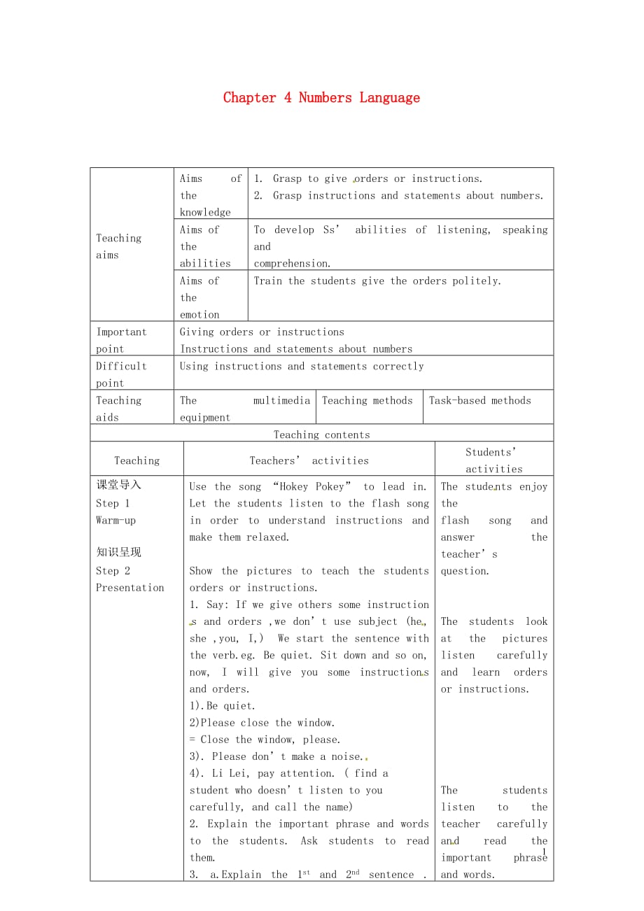 辽宁法库东湖第二初级中学八级英语上册Chapter4NumbersLanguage教学设计牛津沈阳.doc_第1页