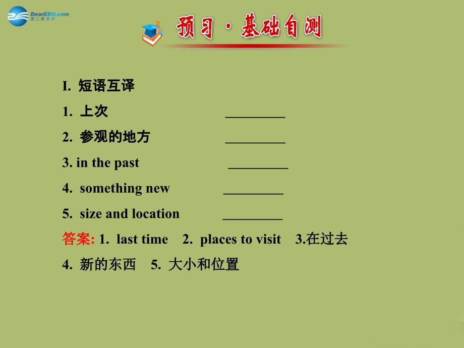 学案八级英语下册 Unit 9 Have you ever been to a museum Section B 3aSelf Check 新人教新目标.ppt_第2页