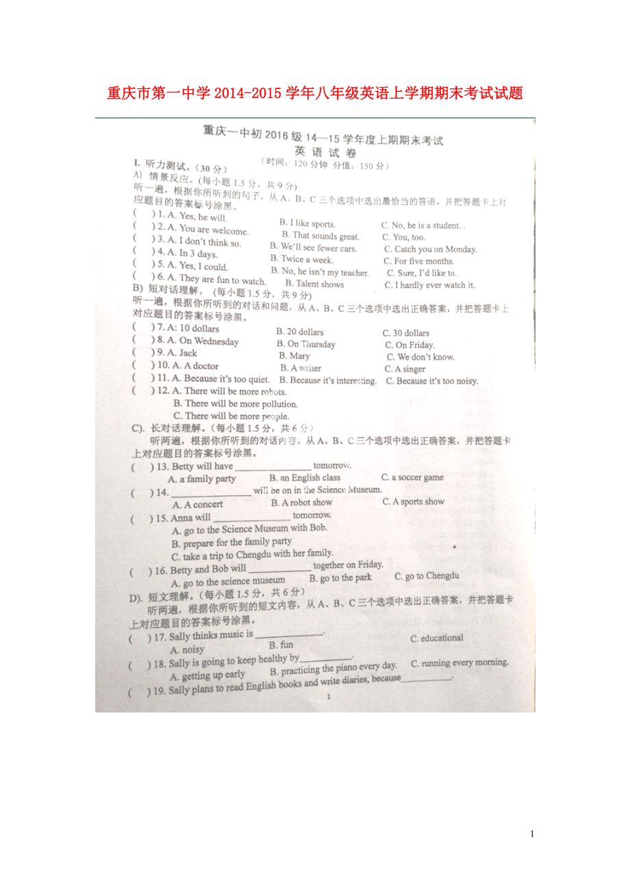 重庆第一中学八级英语期末考试.doc_第1页