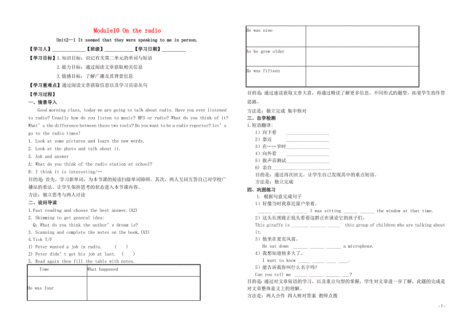 八级英语下册Module10Unit2Itseemedthattheywerespeakingtomeinperson导学案新外研 1.doc_第1页