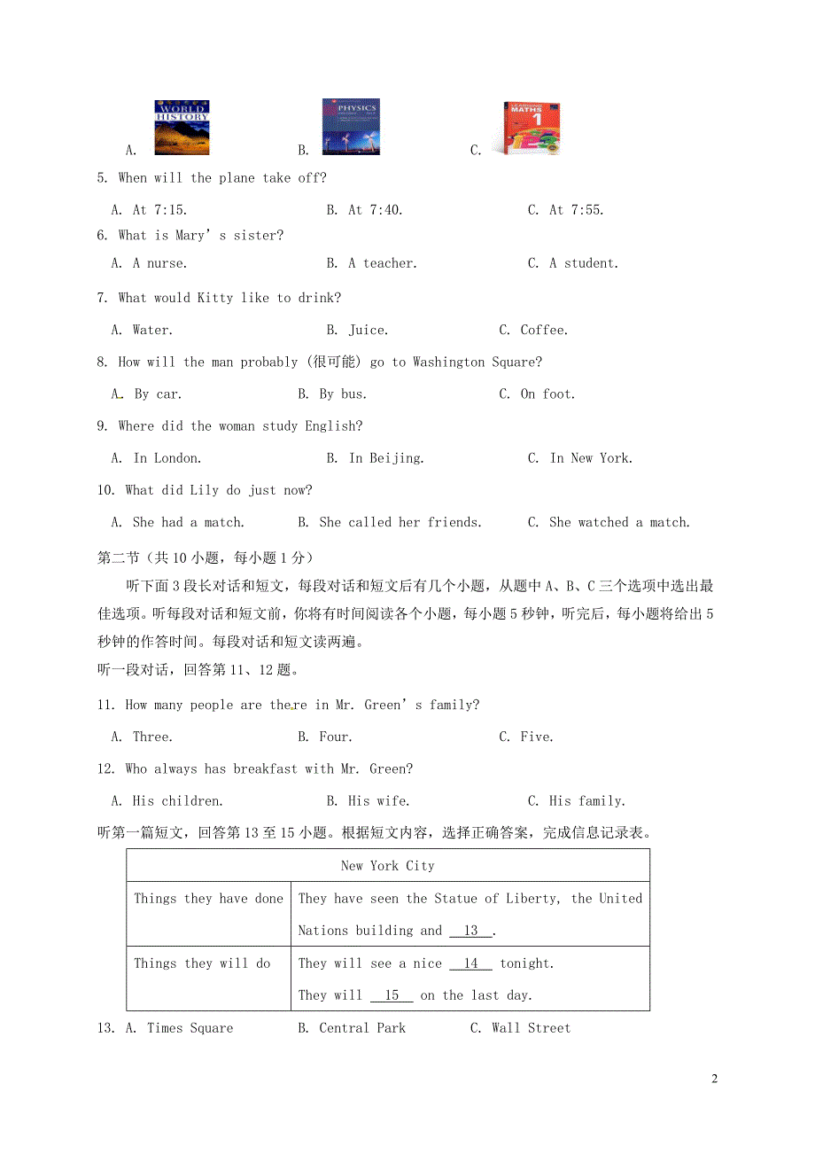 江苏锡滨湖区八级英语期中牛津译林.doc_第2页