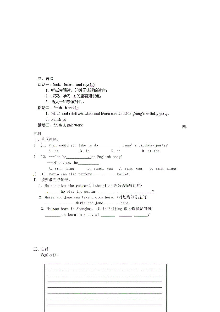 重庆涪陵第十九中学七级英语下册Unit 7 The Birthday Topic 2 I can dance and play the guiter Section A学案 新仁爱.doc_第2页