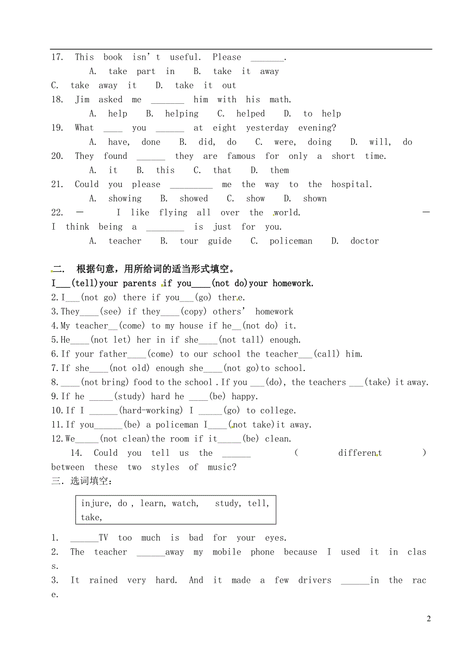 山东青岛开发区王台中学八级英语下册 Unit 5 周末作业 人教新目标.doc_第2页