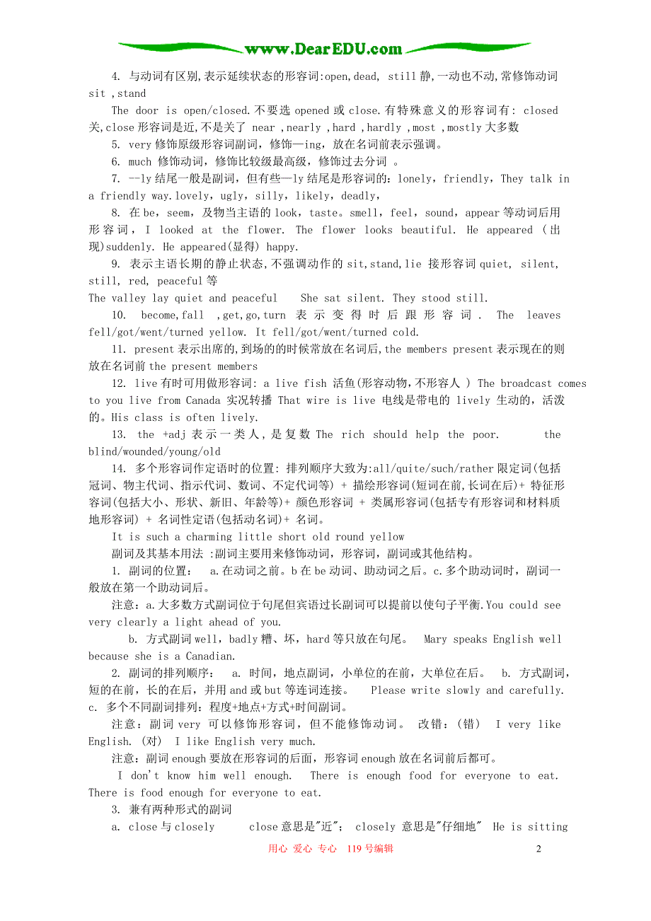 江苏地区中考英语形容词与副词知识精讲 牛津英语.doc_第2页