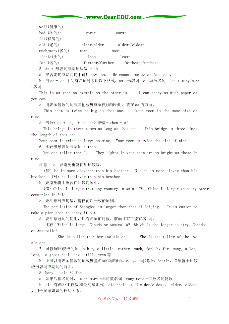 江苏地区中考英语形容词与副词知识精讲 牛津英语.doc_第4页