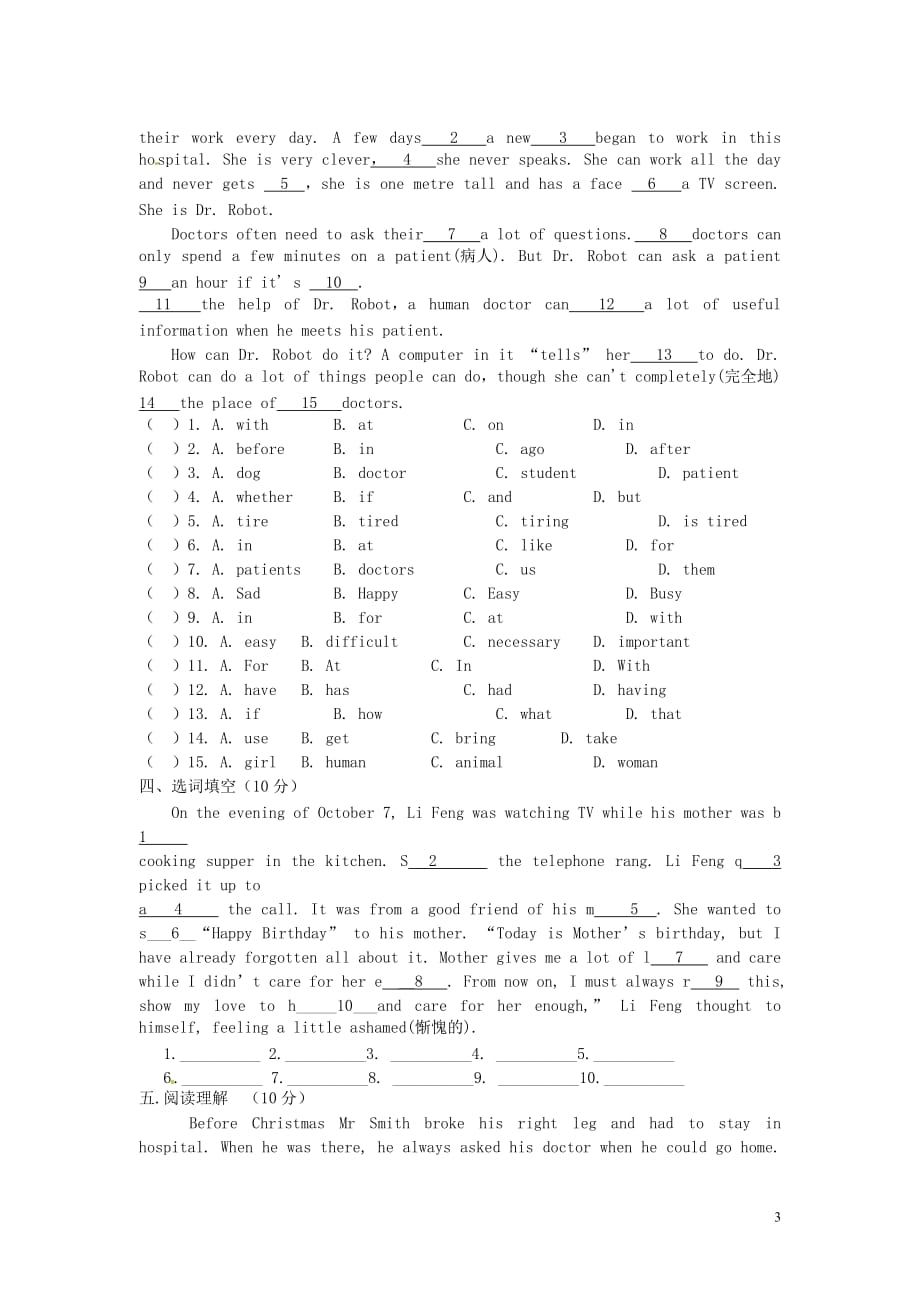 江苏盐城大丰万盈第二中学八级英语上册课堂作业2Unit2新牛津.doc_第3页