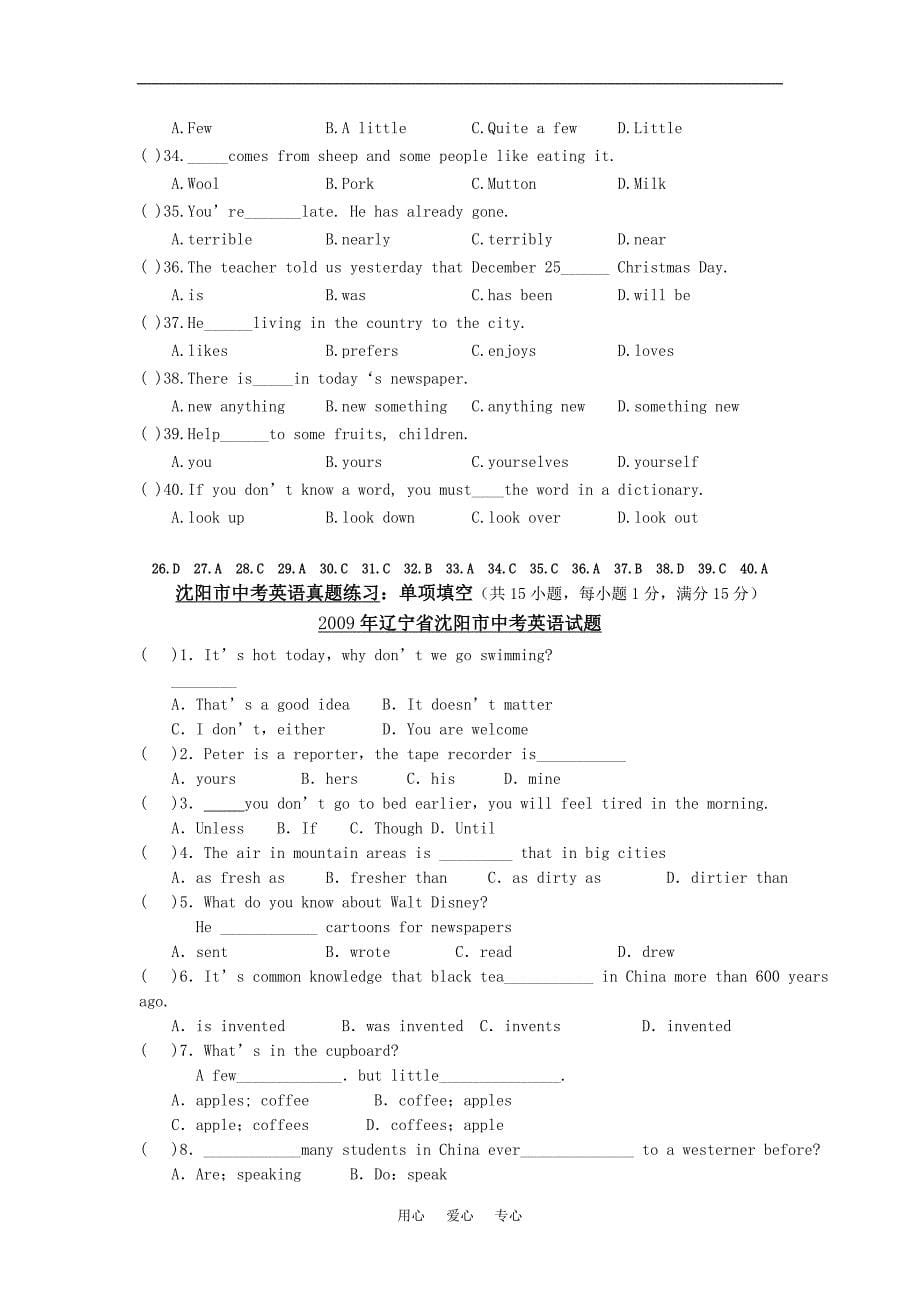 九级英语中考冲刺综合教案三.doc_第5页