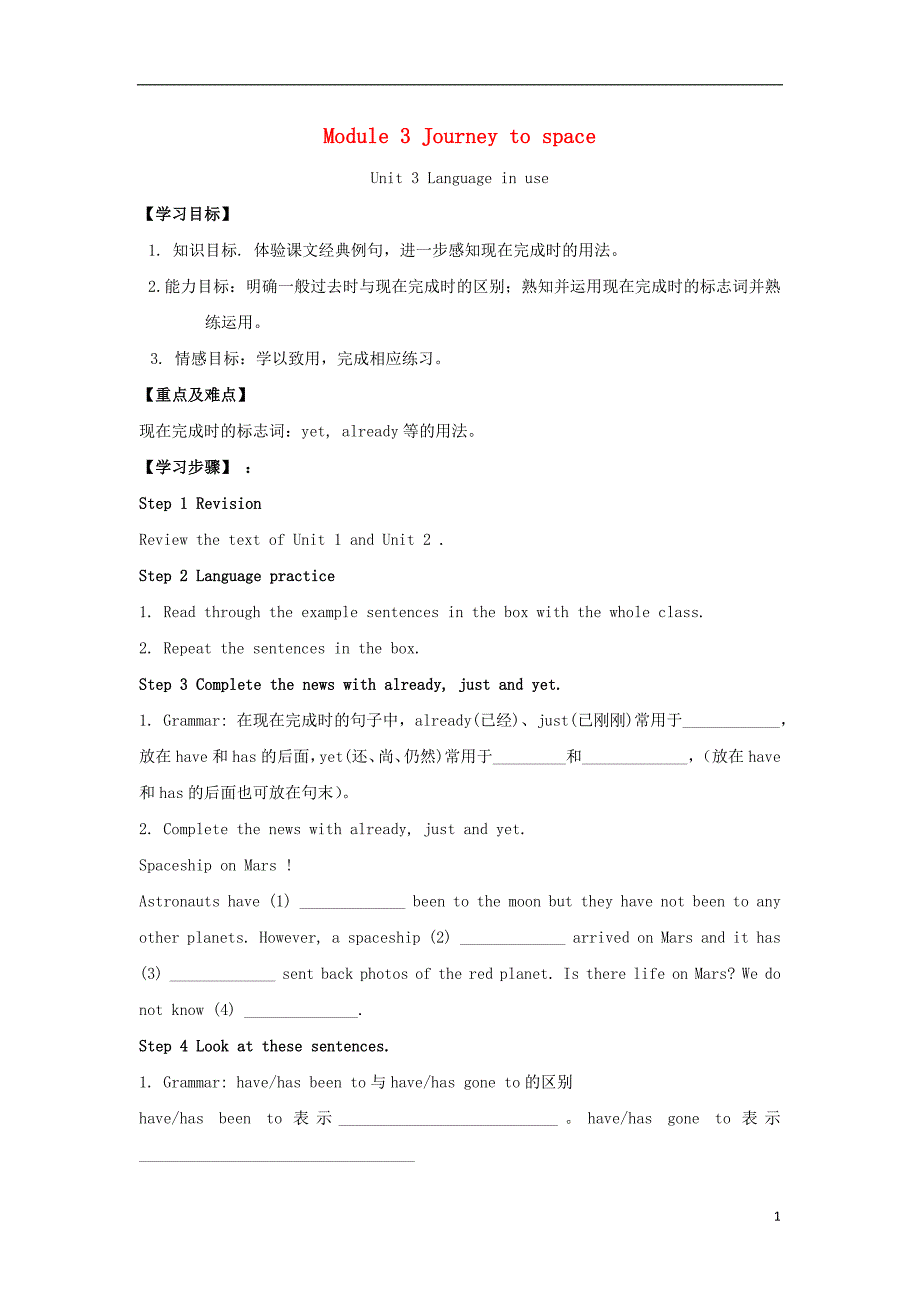 春八级英语下册Module3JourneytospaceUnit3Languageinuse导学案新外研.doc_第1页