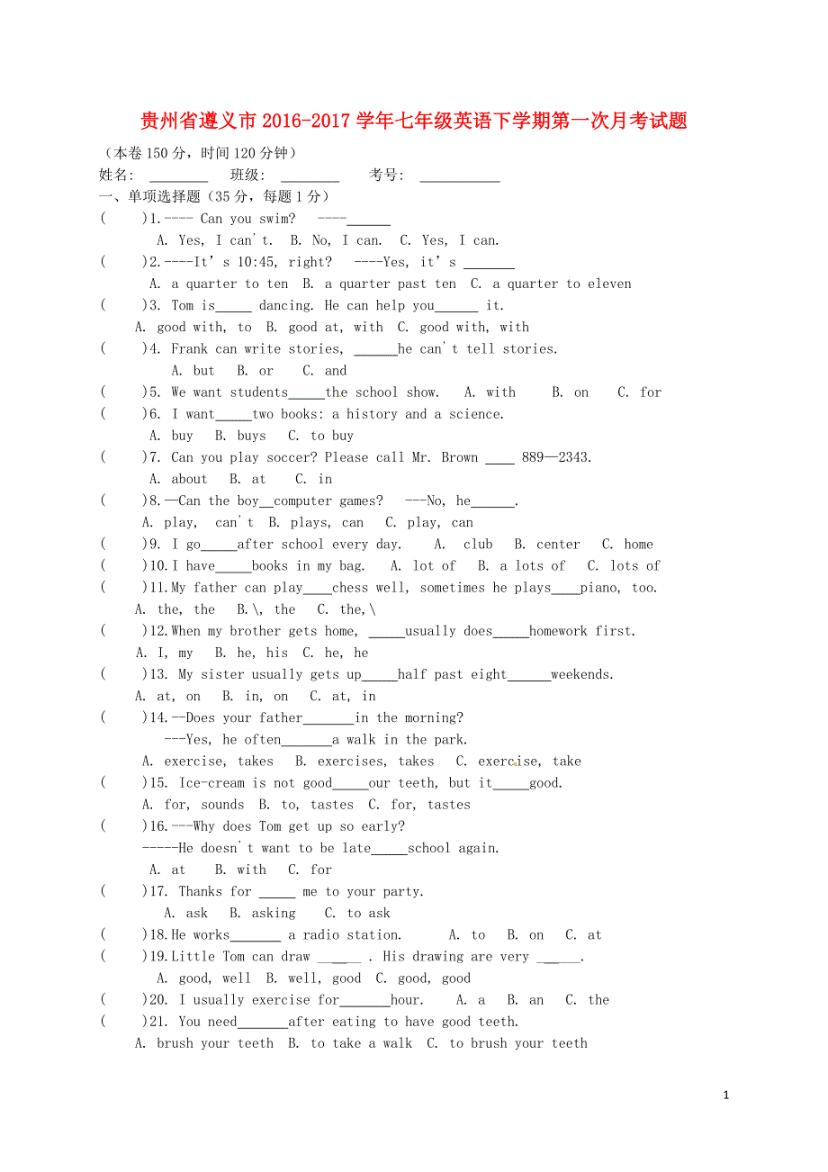 贵州遵义七级英语第一次月考人教新目标 1.doc_第1页