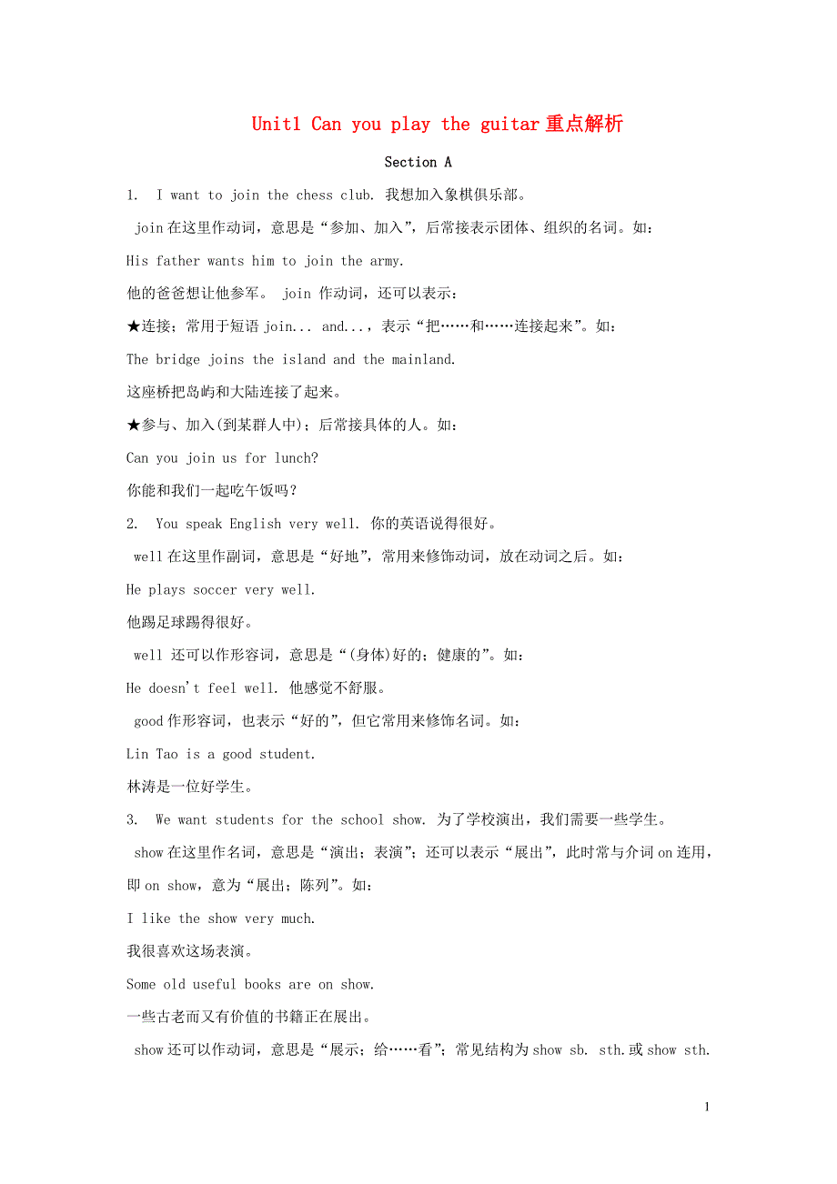 七级英语下册Unit1Canyouplaytheguitar重点解析素材新人教新目标.doc_第1页