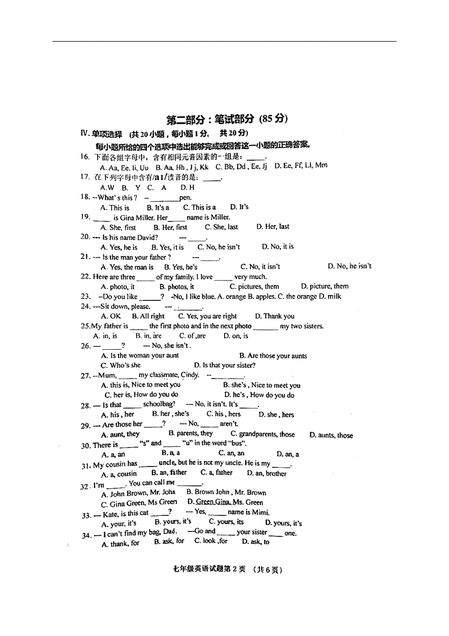 山东青岛七级英语月考人教新目标 1.doc_第2页