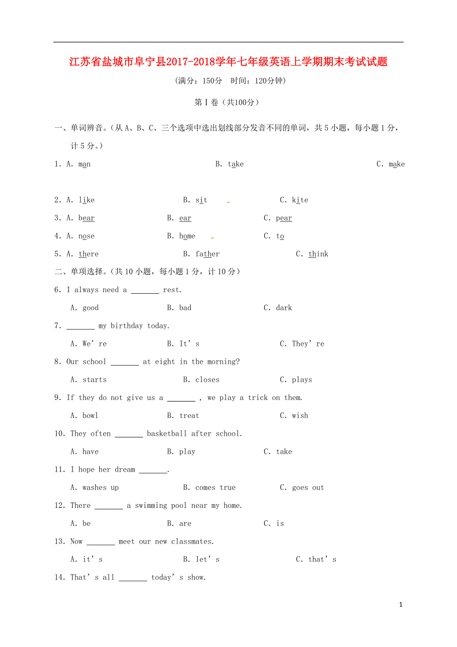 江苏盐城阜宁七级英语期末考试 牛津译林.doc_第1页