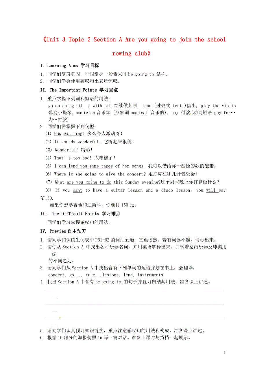 黑龙江五常第三中学八级英语上册Unit 3 Topic 2 Section A Are you going to join the school rowing club导学案 仁爱.doc_第1页