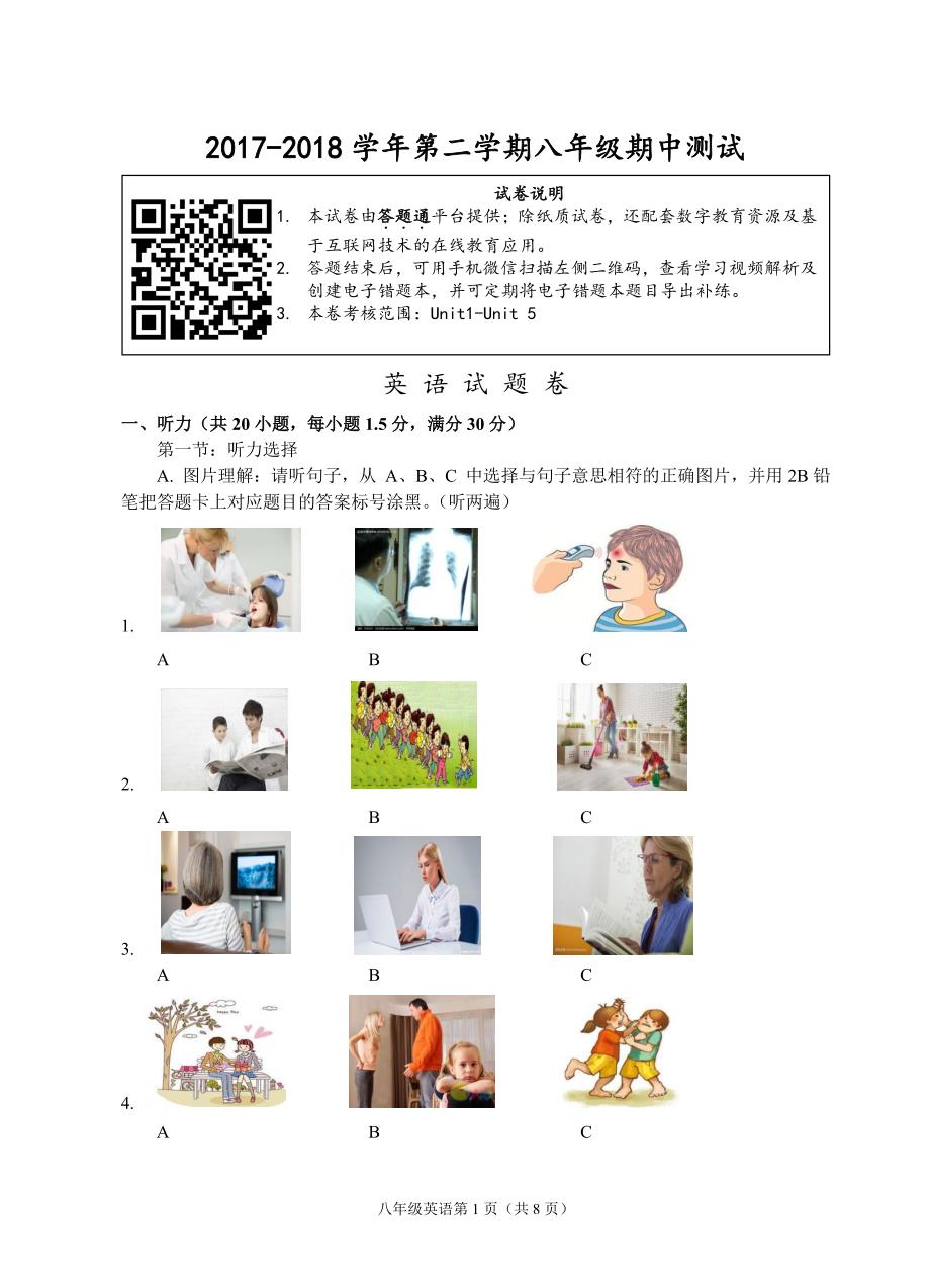 贵州遵义八级英语期中 人教新目标.pdf_第1页