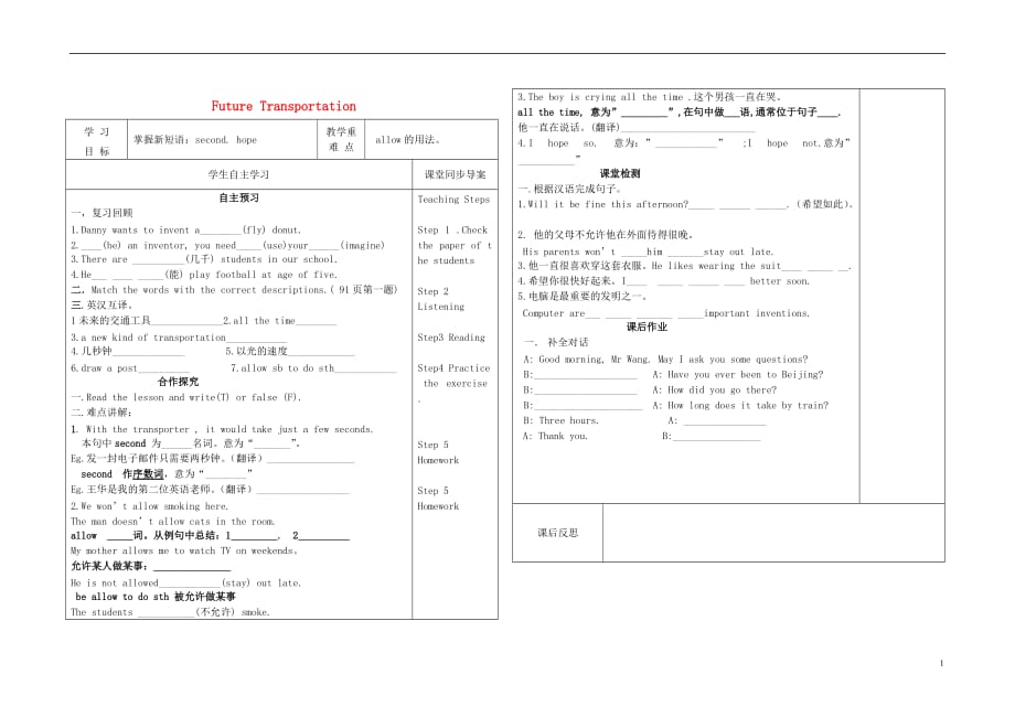 八级英语上册Unit6GoWithTransportationLesson35FutureTransportation导学案新冀教 3.doc_第1页