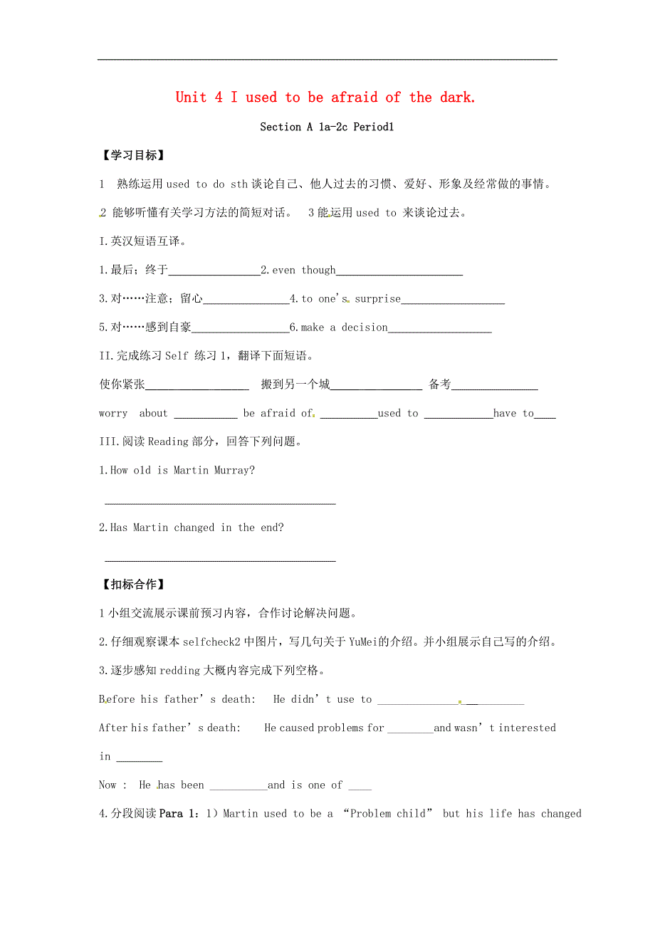 山东肥城王庄初级中学九级英语全册Unit4IusedtobeafraidofthedarkSectionA1a2c导学案新人教新目标.doc_第1页