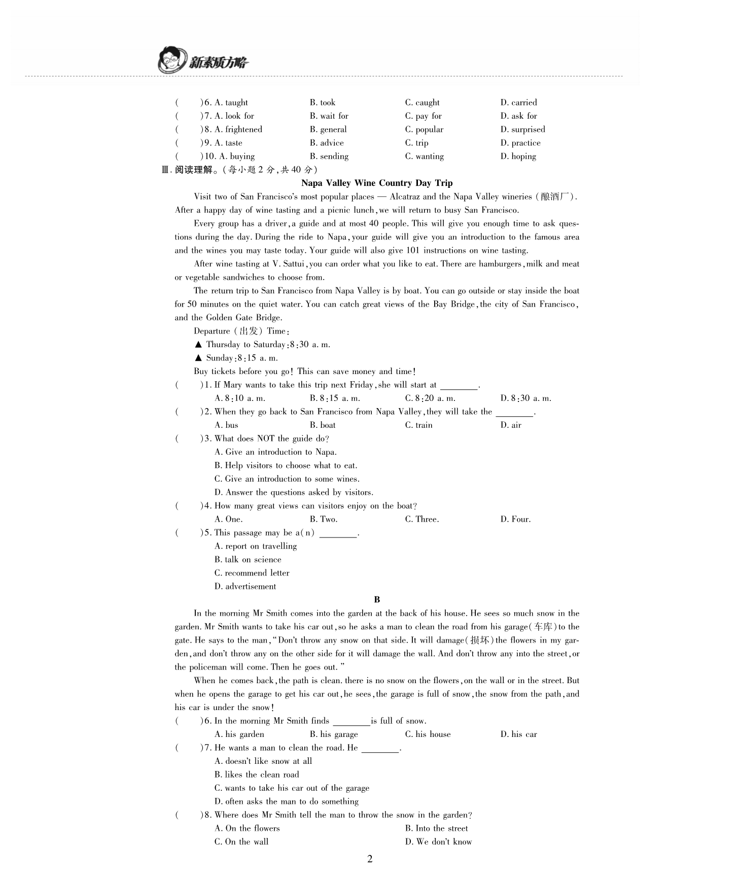 新素质方略八级英语上册Unit3Adayout检测题pdf新牛津 1.pdf_第2页