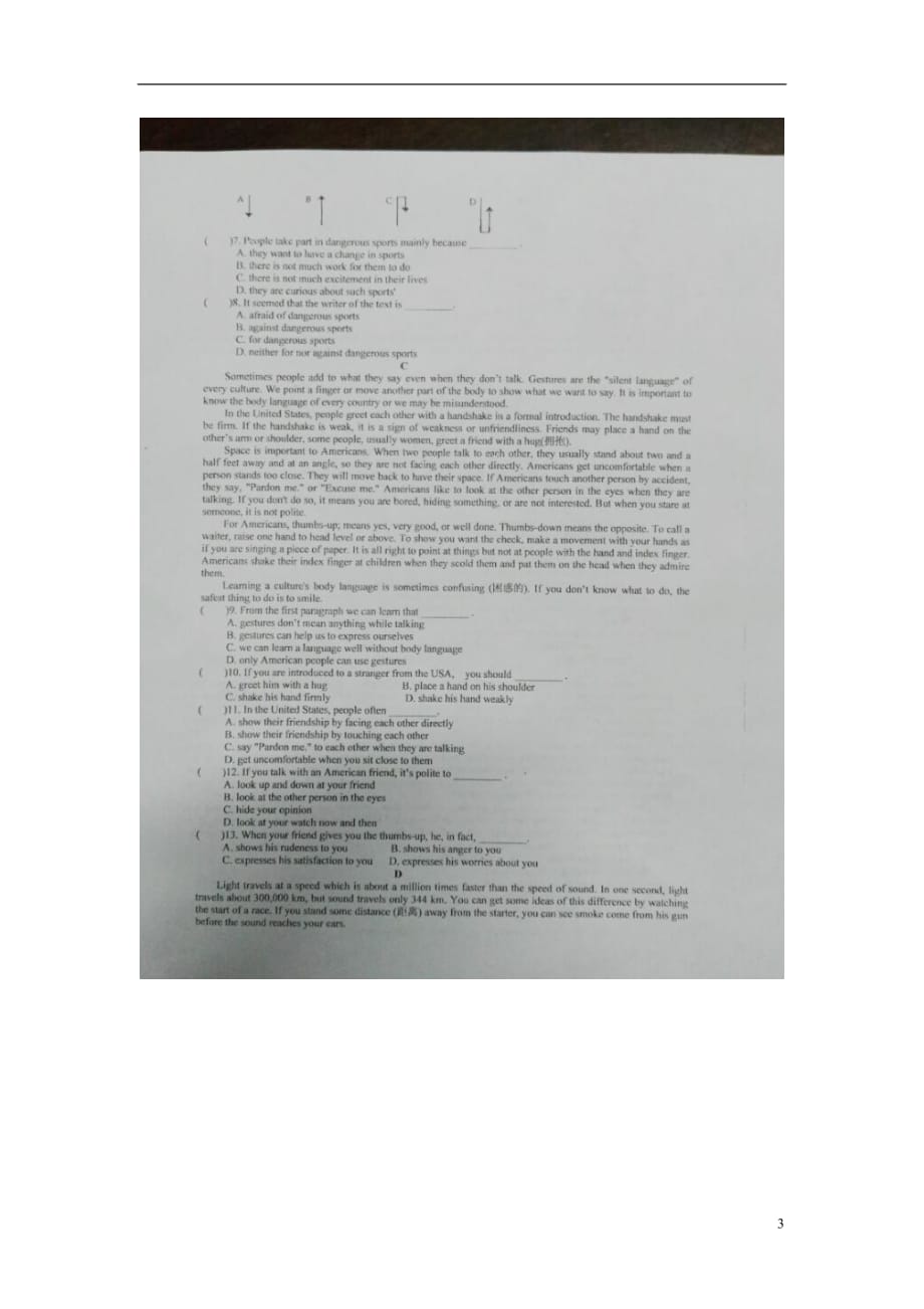 江苏淮安盱眙第三中学九级英语周练牛津.doc_第3页