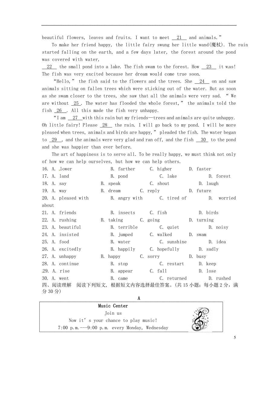 江苏靖江实验学校九级英语第一次阶段测试 1.doc_第5页