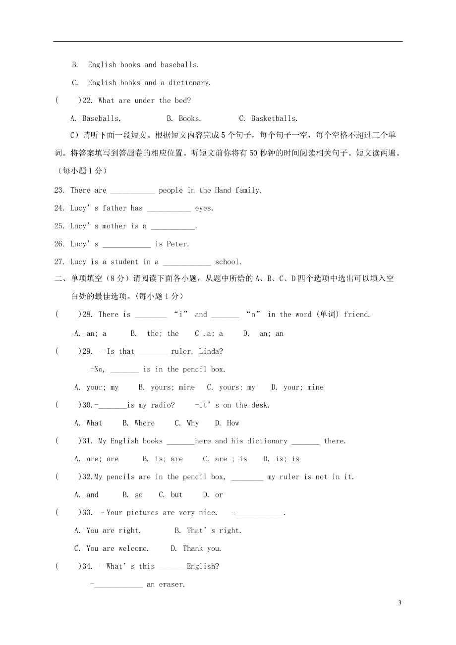 江西高安七级英语期中 1.doc_第3页