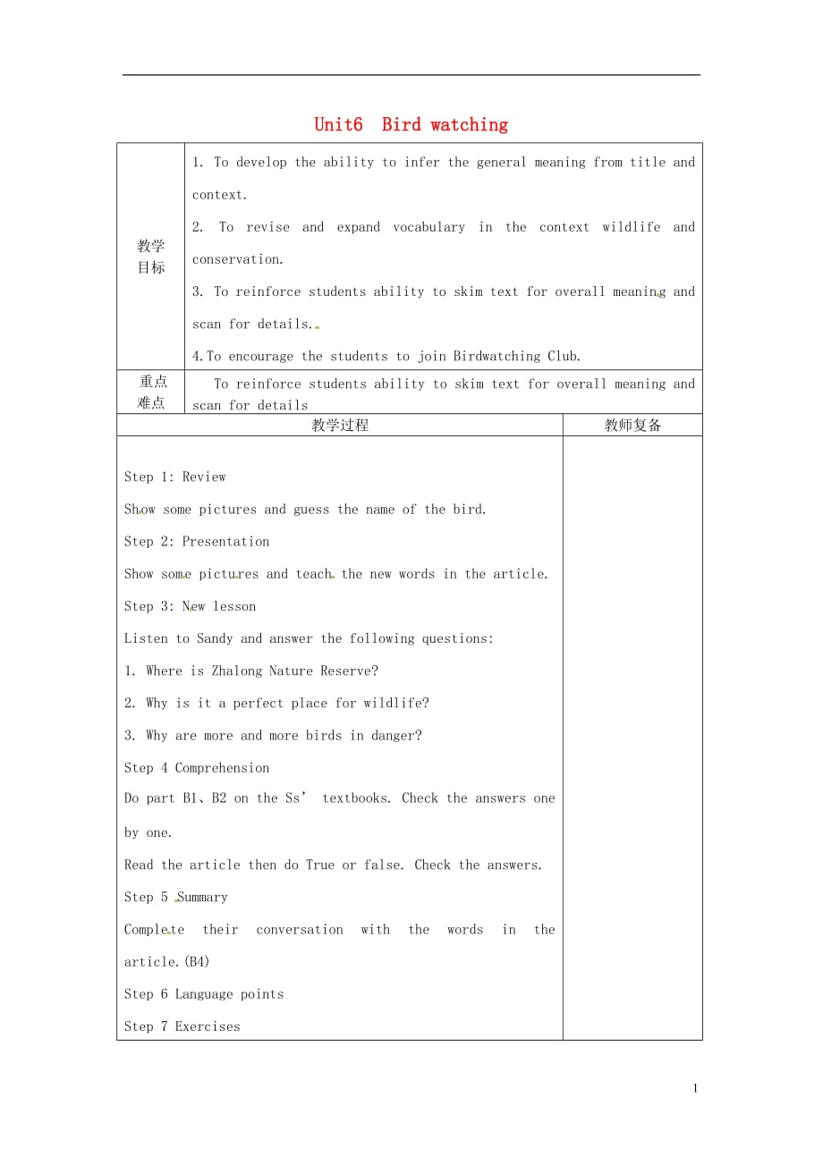 江苏连云港岗埠中学八级英语上册Unit6BirdwatchingReadingI教案新牛津 3.doc_第1页