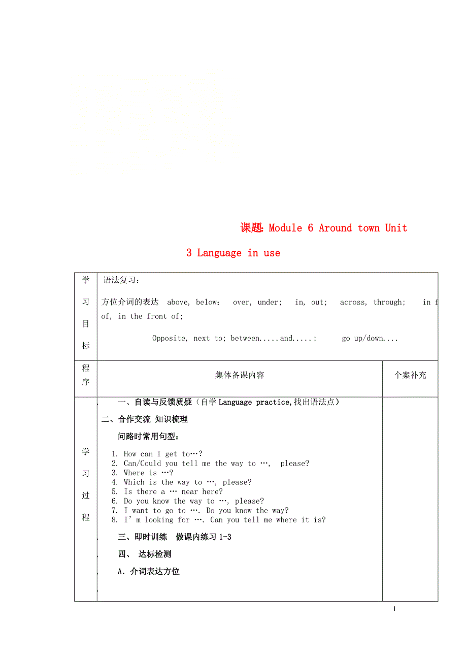 天津滨海新区七级英语下册Module6AroundtownUnit3Languageinuse导学案新外研.doc_第1页