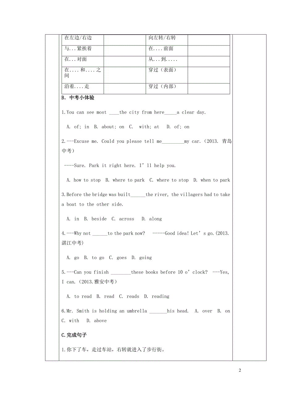 天津滨海新区七级英语下册Module6AroundtownUnit3Languageinuse导学案新外研.doc_第2页