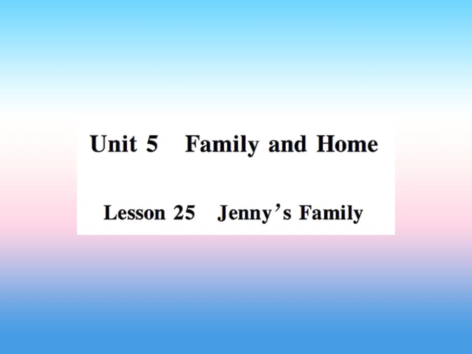 秋七级英语上册Unit5FamilyandHomeLesson25Jenny’sFamily新冀教.ppt_第1页