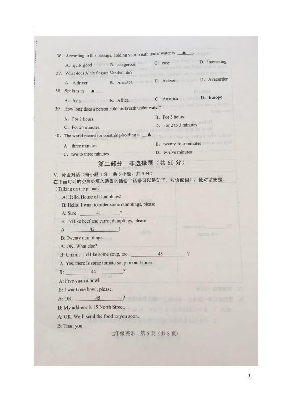 辽宁辽阳太子河区七级英语期末人教新目标.doc_第5页