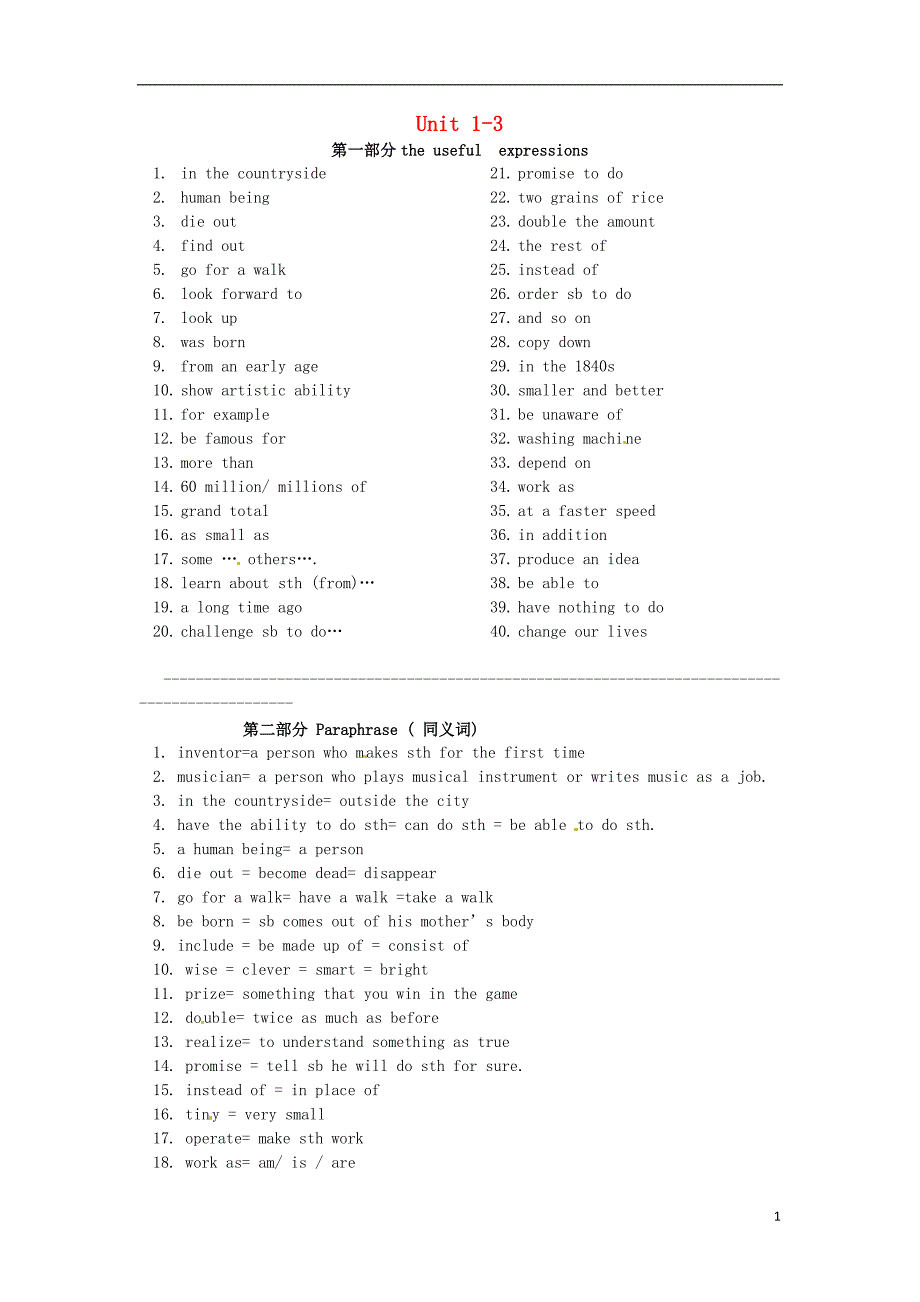 广东深圳文汇中学八级英语上册Unit13知识提纲新牛津深圳 1.doc_第1页